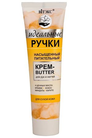 ВИТЭКС Насыщенный питательный крем-butter для рук и ногтей ИДЕАЛЬНЫЕ РУЧКИ 100.0