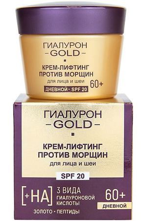 ВИТЭКС Крем-лифтинг для лица и шеи против морщин SPF 20 Дневной 60+ Гиалурон GOLD 45.0