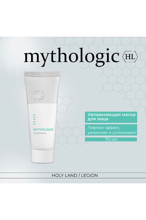 HOLY LAND Mythologic Hydro Mask - Увлажняющая маска 70.0