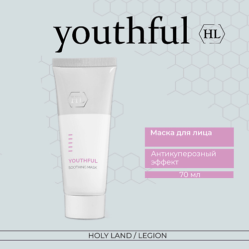 Где купить HOLY LAND Сокращающая маска для лица Youthful Soothing Mask 70.0 Holy Land 