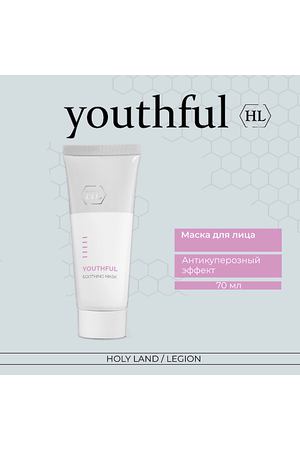 HOLY LAND Сокращающая маска для лица Youthful Soothing Mask 70.0