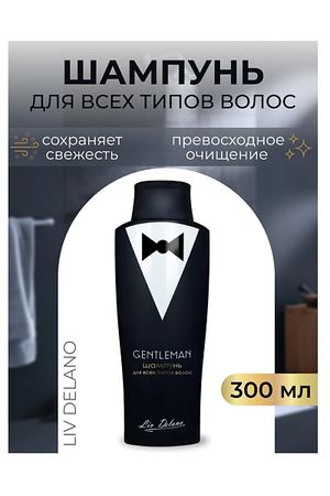 LIV DELANO Шампунь для всех типов волос Gentleman 300.0