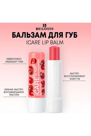 RELOUIS Бальзам-уход для губ iCARE lip balm 10.0