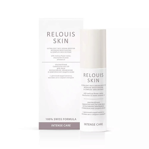 Где купить RELOUIS Skin Intense care Сыворотка-Бустер для лица Интенсивное увлажнение и комплексная защита кожи 50.0 Relouis 