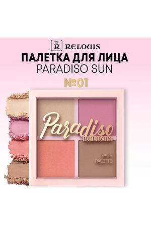 RELOUIS Палетка для лица Paradiso Sun хайлайтер румяна бронзер