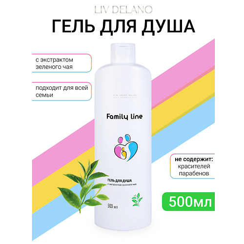 Где купить LIV DELANO Гель для душа с экстрактом зеленого чая Family Line 500.0 Liv Delano 