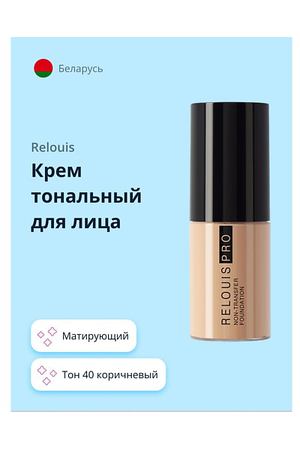 RELOUIS Крем тональный для лица NON-TRANSFER FOUNDATION