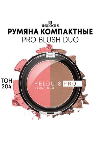 RELOUIS Румяна компактные PRO BLUSH DUO