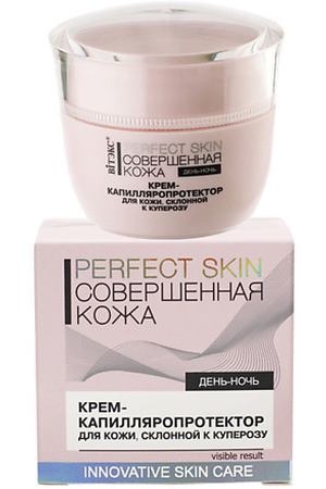 ВИТЭКС крем для лица РERFECT SKIN Совершенная кожа 45.0