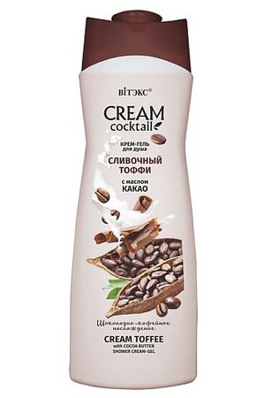 ВИТЭКС Крем-гель для душа СЛИВОЧНЫЙ ТОФФИ с маслом какао CREAM Cocktail 515.0