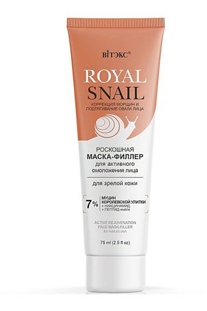 ВИТЭКС Маска-филлер для лица для активного омоложения ROYAL SNAIL 75.0