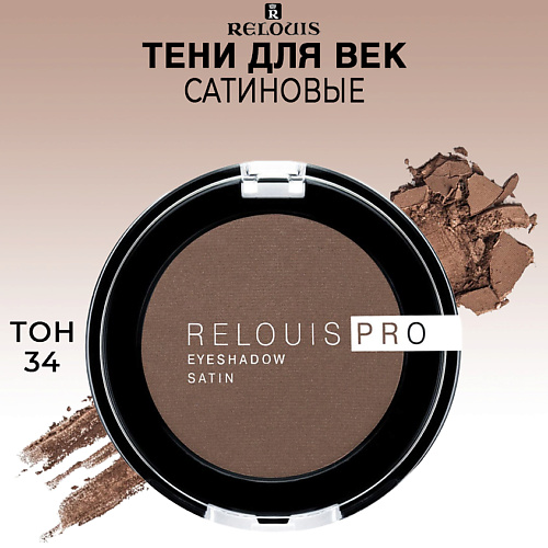 Где купить RELOUIS Тени для век сатиновые PRO EYESHADOW SATIN Relouis 