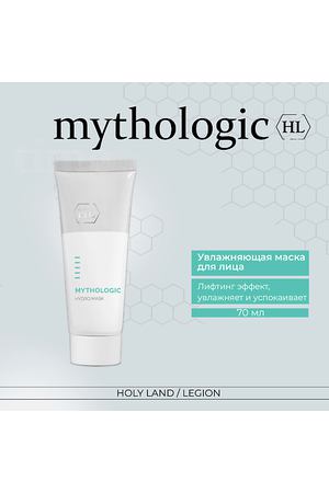 HOLY LAND Mythologic Mineral Mask - Минеральная маска 70.0