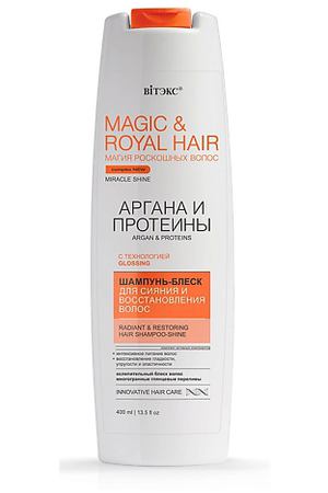 ВИТЭКС MAGIC&ROYAL HAIR Аргана и протеины шампунь-блеск для сияния и восстановления волос