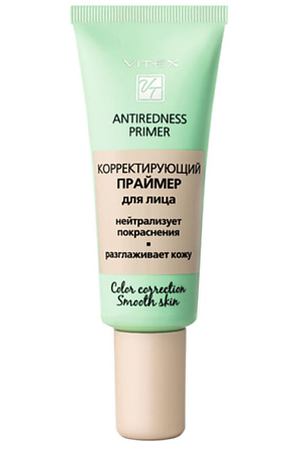 ВИТЭКС Праймер для лица ANTIREDNESS PRIMER корректирующий 20.0