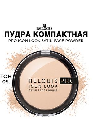 RELOUIS Пудра компактная PRO Icon Look Satin Face Powder