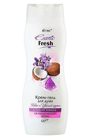 ВИТЭКС Крем-гель для душа Кокос и Цветок Годжи EXOTIC FRESH 515.0