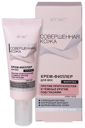 ВИТЭКС Крем-филлер для век против припухлостей  Perfect Skin Совершенная кожа 20.0