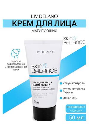 LIV DELANO Крем для лица матирующий Skin Balance 50.0