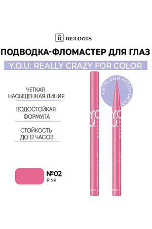 RELOUIS Подводка-фломастер для глаз  Y.O.U Really Crazy for Color