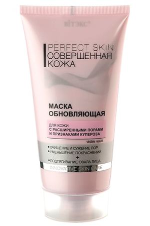 ВИТЭКС Маска обновляющая Совершенная кожа PERFECT SKIN 180.0