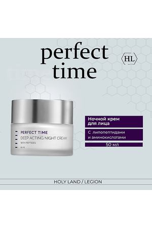 HOLY LAND Perfect Time Deep Acting Night Cream-Крем для активного воздействия в ночное время 50.0