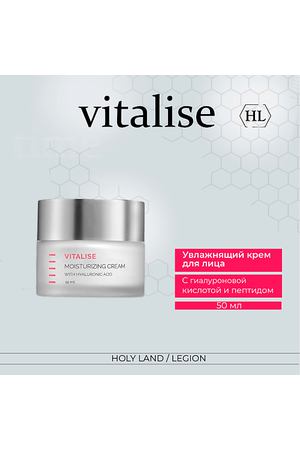 HOLY LAND Vitalise Moisturizing Cream - Увлажняющий крем 50.0