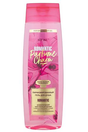 ВИТЭКС Гель для душа парфюмированный Parfume Charm Romantic 400.0