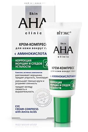 ВИТЭКС Skin AHA Clinic Крем-компресс для кожи вокруг глаз с аминокислотами 20.0