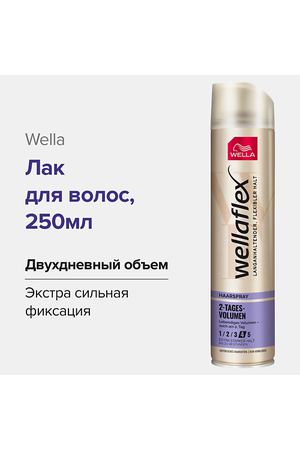 WELLA Лак для волос 2-Tages Volumen, Объем до 2х дней 250.0