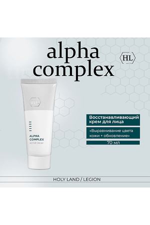 HOLY LAND Alpha Complex Active Cream - Активный крем 70.0