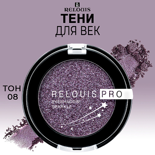 Где купить RELOUIS Тени для век PRO Eyeshadow Sparkle Relouis 