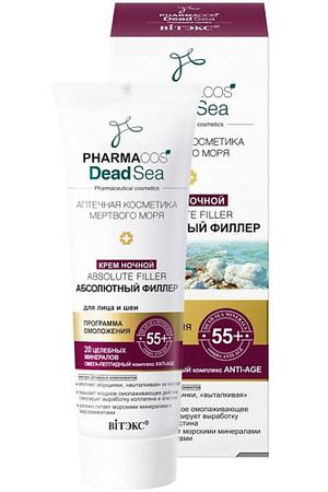 ВИТЭКС Крем для лица и шеи ночной Абсолютный филлер PHARMACOS DEAD SEA 55+ 50.0