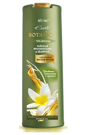 ВИТЭКС EXOTIC BOTANICA Гель для душа "РАЙСКАЯ ФРАНЖИПАНИ И ШАФРАН" 500.0