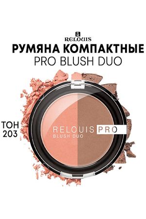 RELOUIS Румяна компактные PRO BLUSH DUO