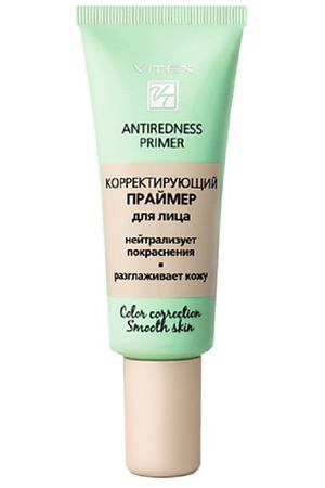 ВИТЭКС Праймер корректирующий для лица ANTIREDNESS PRIMER 20.0