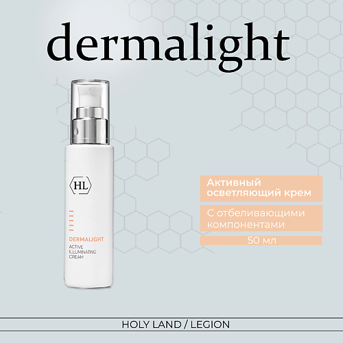 Где купить HOLY LAND Осветляющая сыворотка для лица Dermalight Illuminating Serum 30.0 Holy Land 