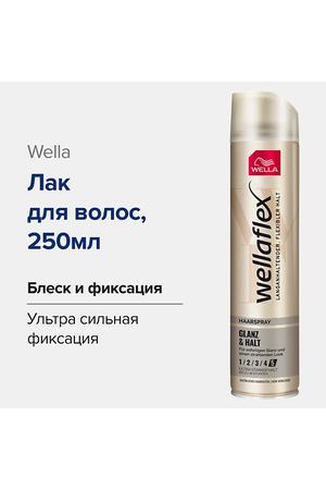 WELLA Лак для волос Glanz & Halt, Блеск и фиксация 250.0