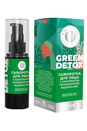 ДОМ ПРИРОДЫ КРЫМСКАЯ МАНУФАКТУРА Сыворотка для лица Омоложение GREEN DETOX 30.0