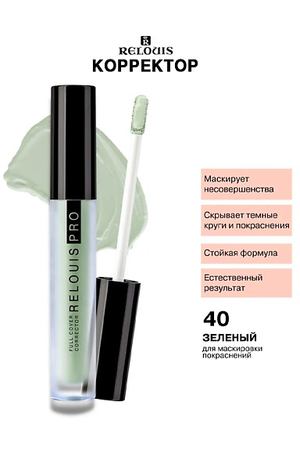 RELOUIS Корректор PRO FULL COVER CORRECTOR