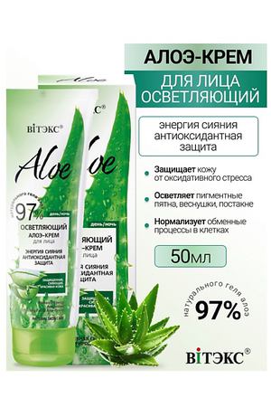 ВИТЭКС Алоэ-крем для лица Энергия сияния ALOE 50.0