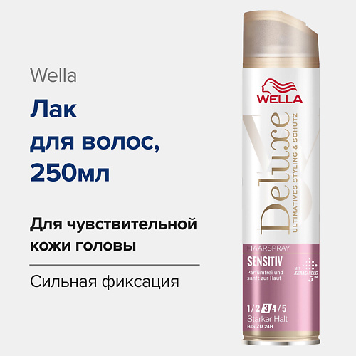 Где купить WELLA Лак для волос DELUXE для чувствительной кожи головы 250.0 Wella 