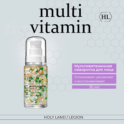 Где купить HOLY LAND MULTI VITAMIN Serum Мультивитаминная Сыворотка 30.0 Holy Land 