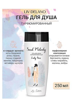 LIV DELANO Гель для душа парфюмированный Lady Boss Soul Melody 250.0