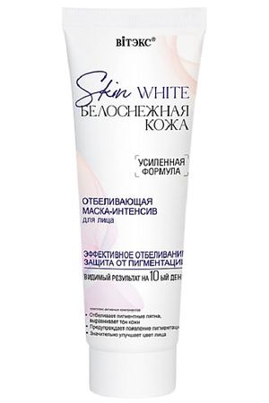 ВИТЭКС Маска-интенсив для лица отбеливающая SKIN WHITE БЕЛОСНЕЖНАЯ КОЖА 75.0