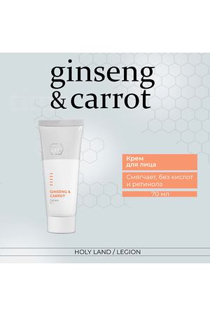 HOLY LAND Ginseng & Carrot Cream - Крем №1 для лица 70.0