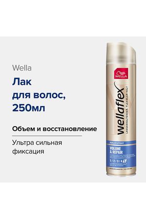 WELLA Лак для волос Volume & Repair, Объем и восстановление 250.0