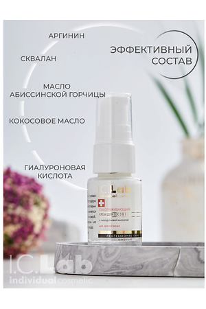 I.C.LAB Омолаживающий крем для век 3 в 1 Professional care 15.0