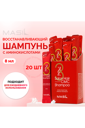 MASIL Набор шампуней для волос с аминокислотами Masil Salon Hair Cmc Shampoo (20шт) 20.0