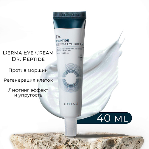 Где купить LEBELAGE Крем для глаз (век) с Пептидом Антивозрастной Derma Eye Cream Dr. Peptide 40.0 Lebelage 